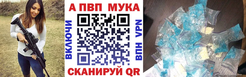 где можно купить наркотик  Западная Двина  А ПВП мука 