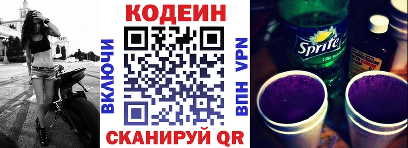 гидра зеркало  Западная Двина  Кодеиновый сироп Lean Purple Drank 