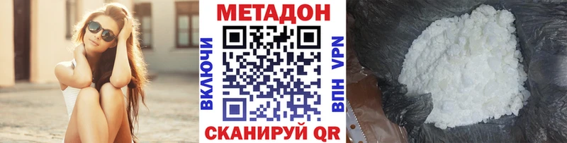 МЕТАДОН белоснежный  OMG онион  Западная Двина  где купить  